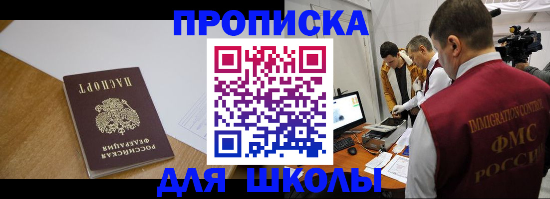 где прописаться в Ленинске