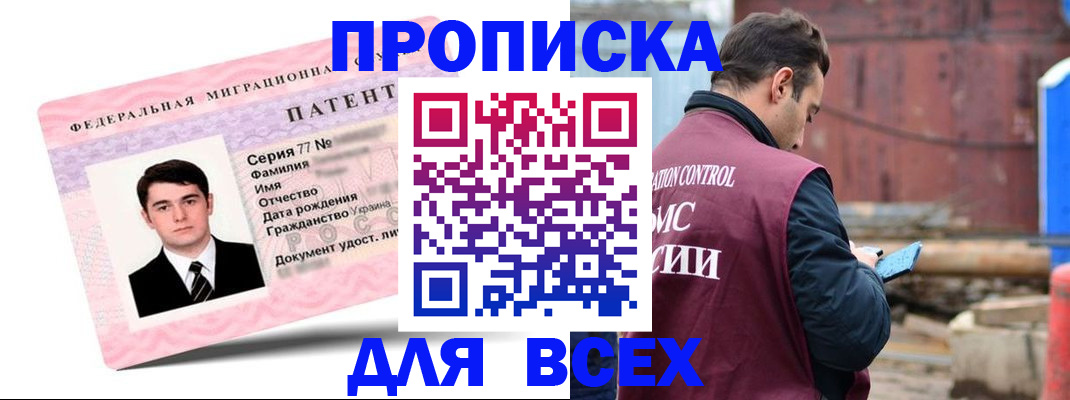 регистрация для школы в Ленинске